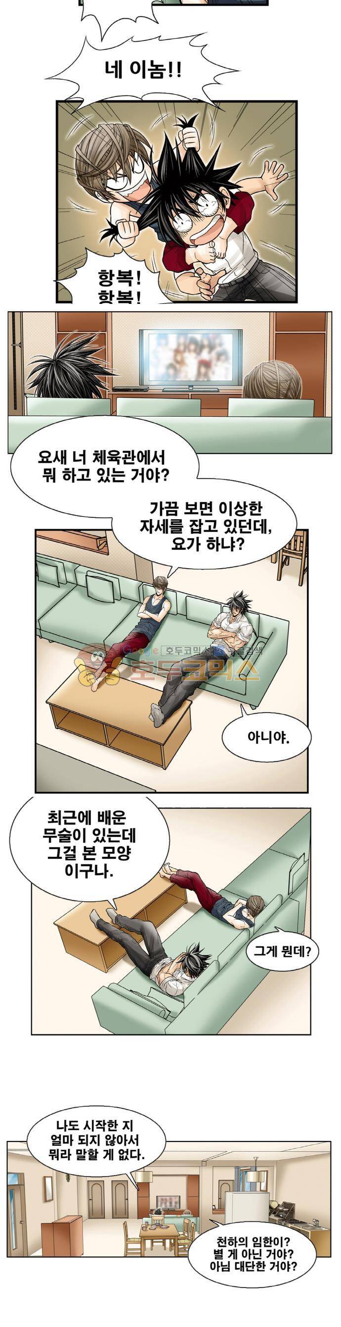 21세기 무인 5화 - 실전 3