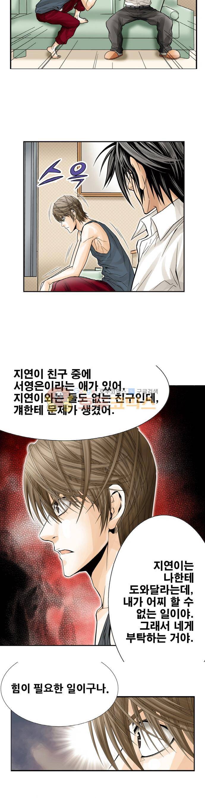 21세기 무인 5화 - 실전 5