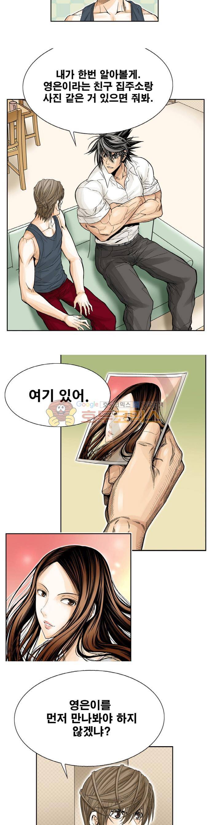 21세기 무인 5화 - 실전 8