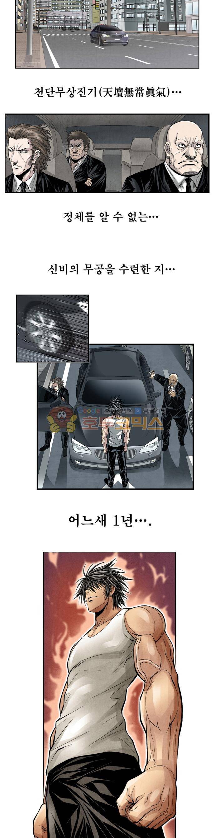21세기 무인 5화 - 실전 10