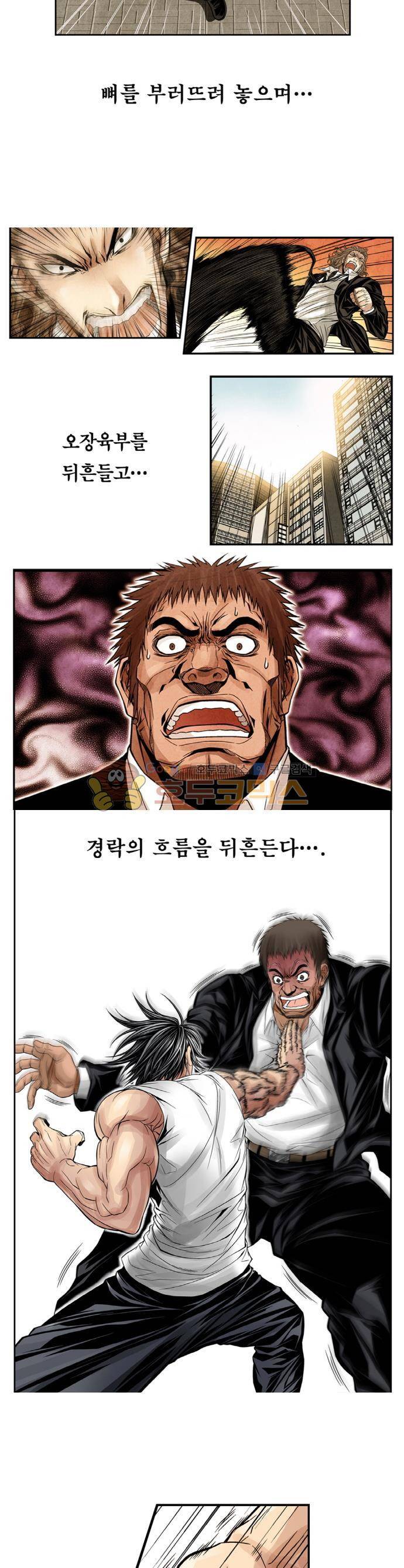 21세기 무인 5화 - 실전 12