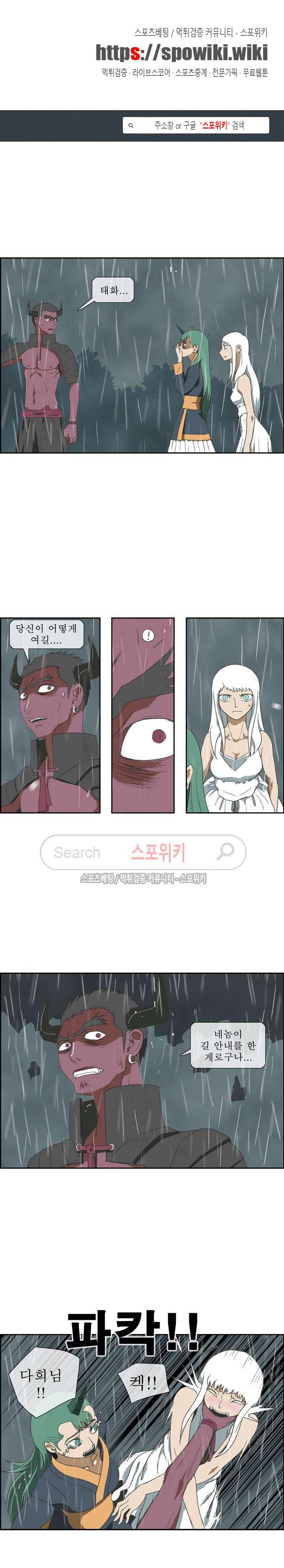 산신 - 아기 호랑이 10화 1