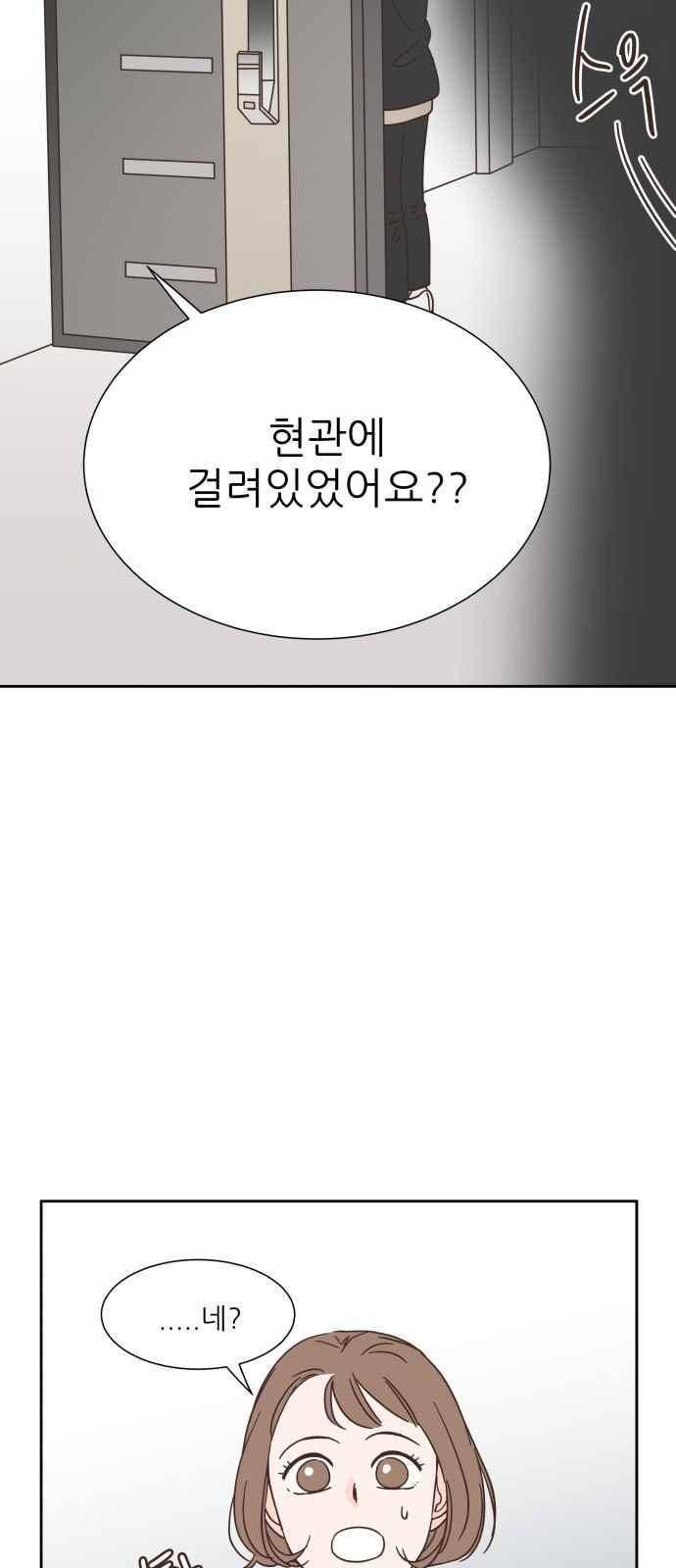 유일무이 로맨스 27화 9