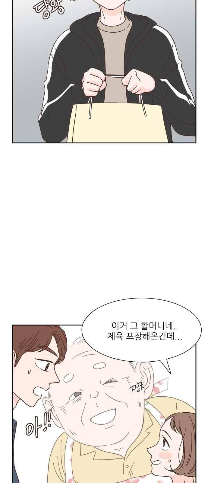 유일무이 로맨스 27화 10