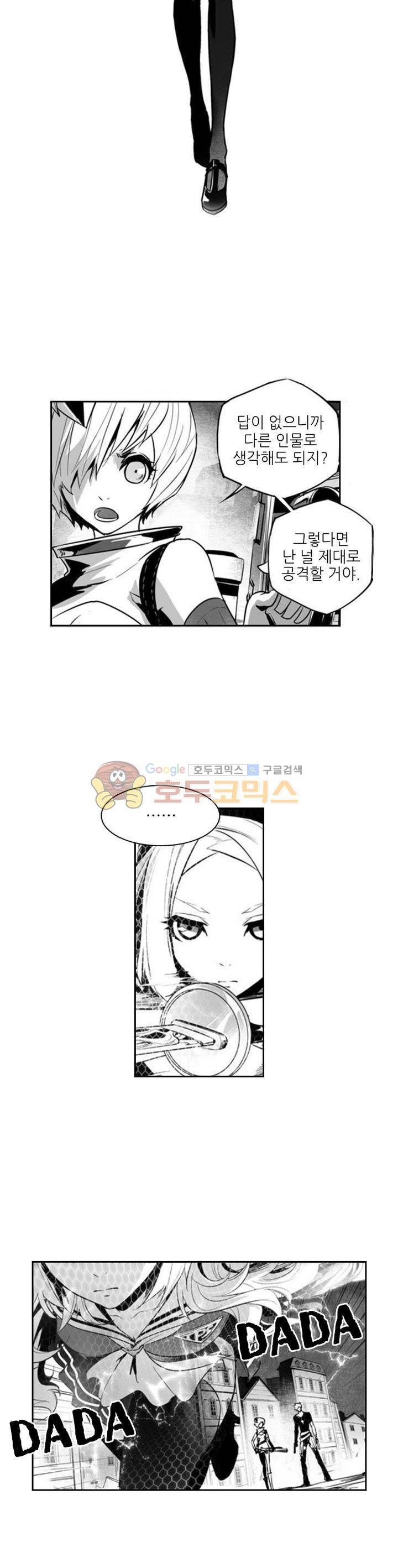 총신기 6화 2