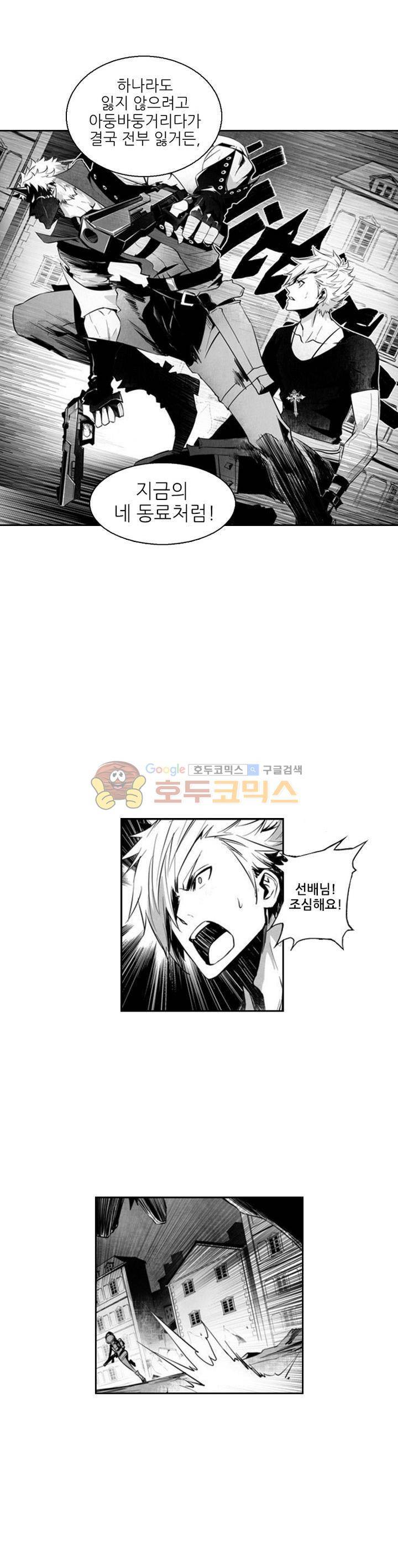 총신기 6화 4