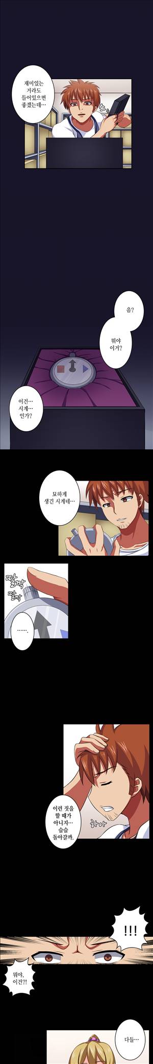 일본 망가 컬렉션 39화 - 정지된 시간속 젖은 여자들(상) 2