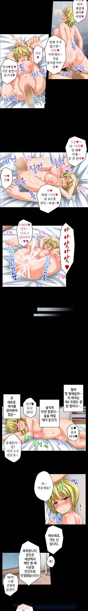 일본 망가 컬렉션 53화 - 여자뿐인 세상에 나홀로 정복기(상) 2