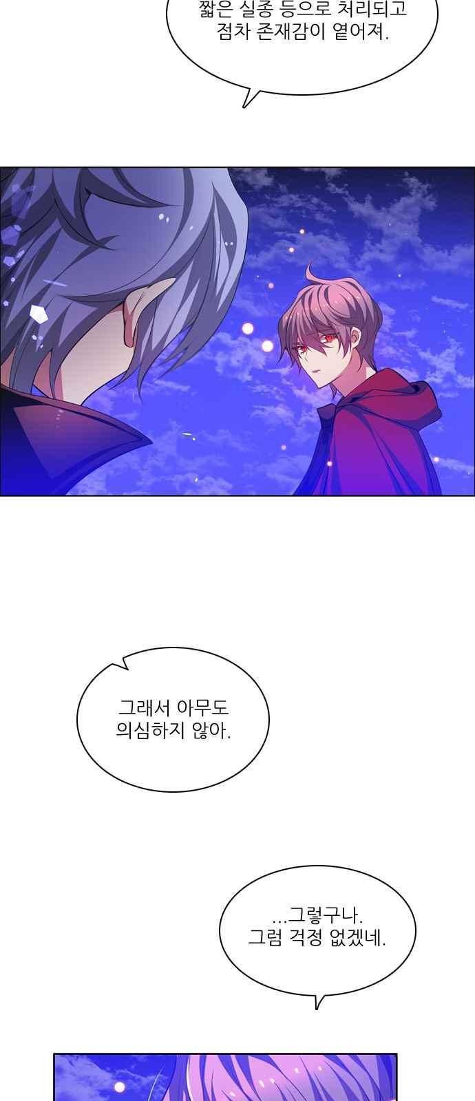제로게임 117화 3