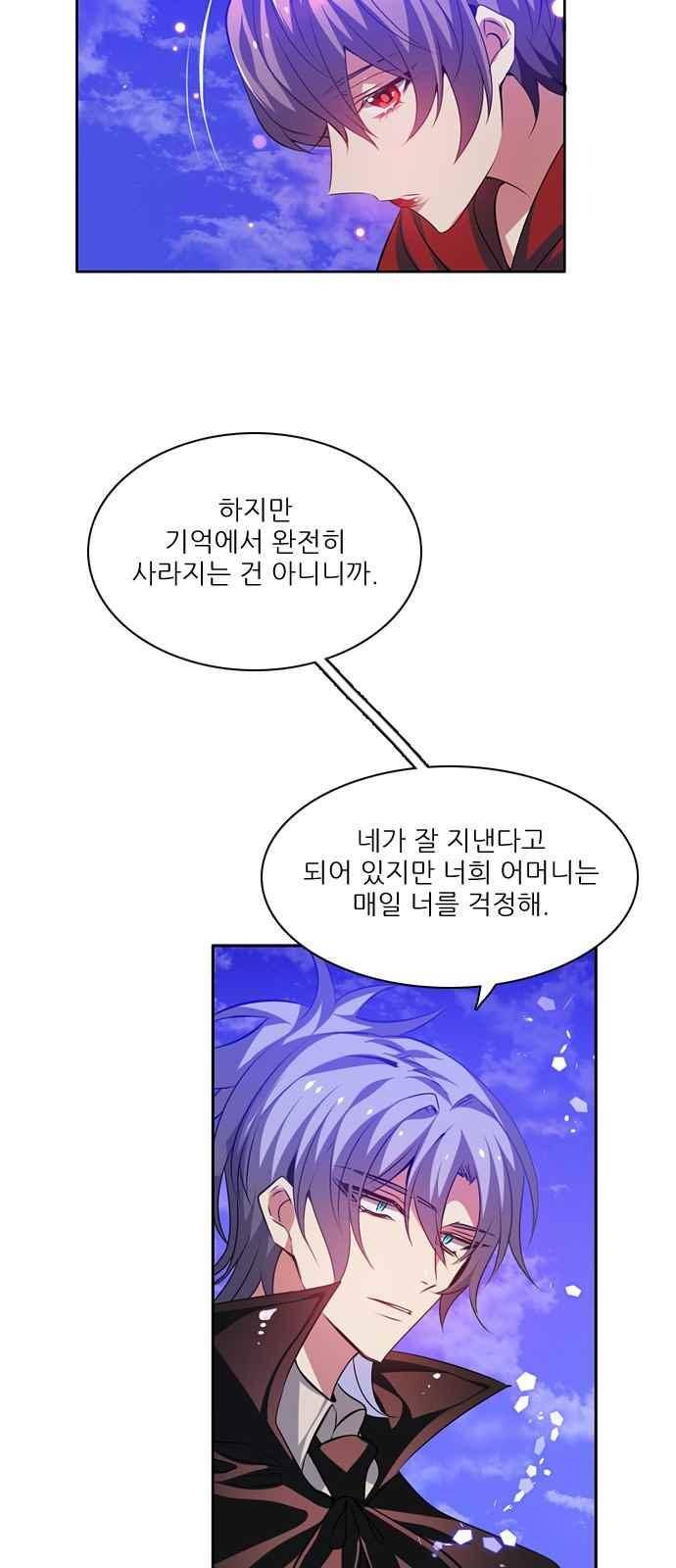 제로게임 117화 4