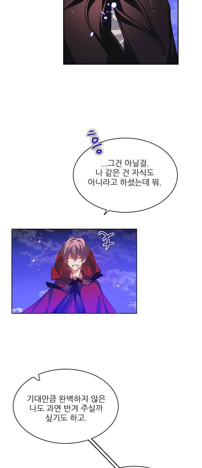 제로게임 117화 5