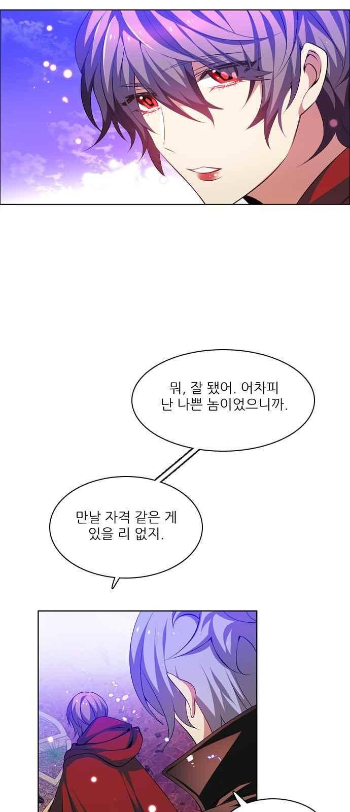 제로게임 117화 7