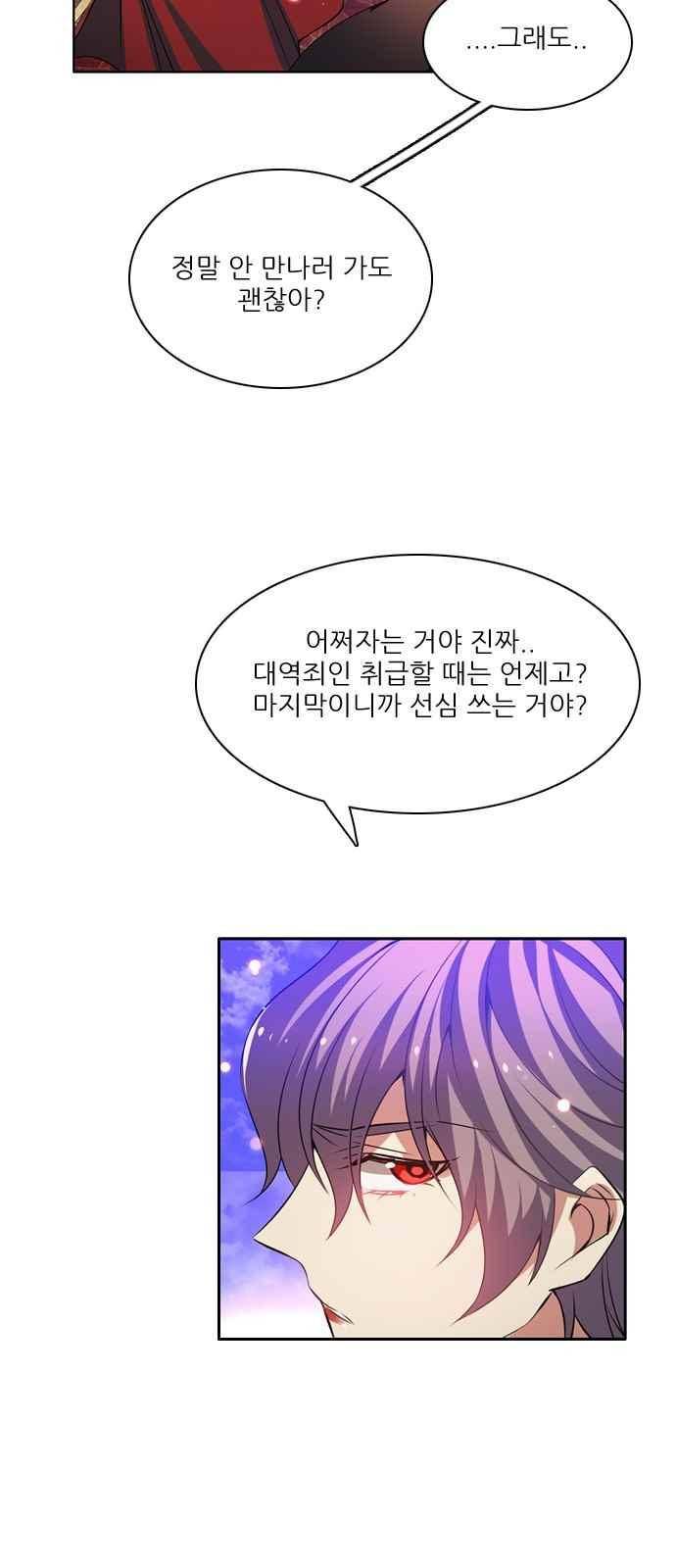 제로게임 117화 8