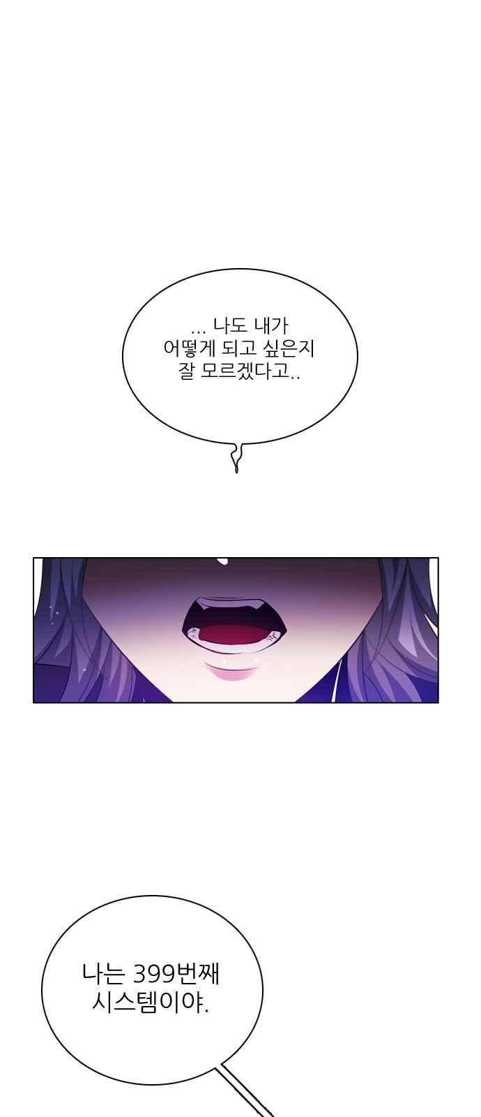 제로게임 117화 10