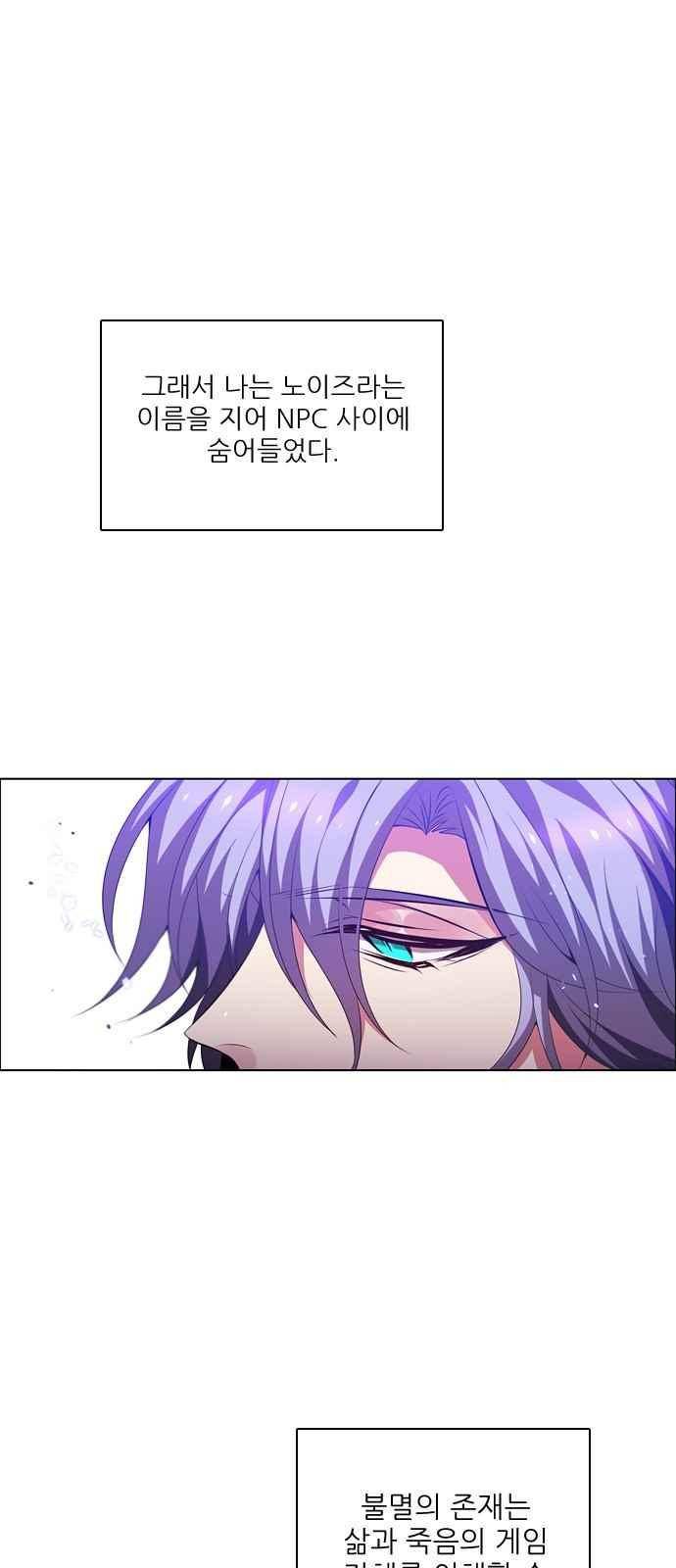 제로게임 117화 12