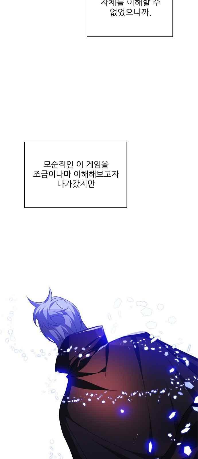 제로게임 117화 13