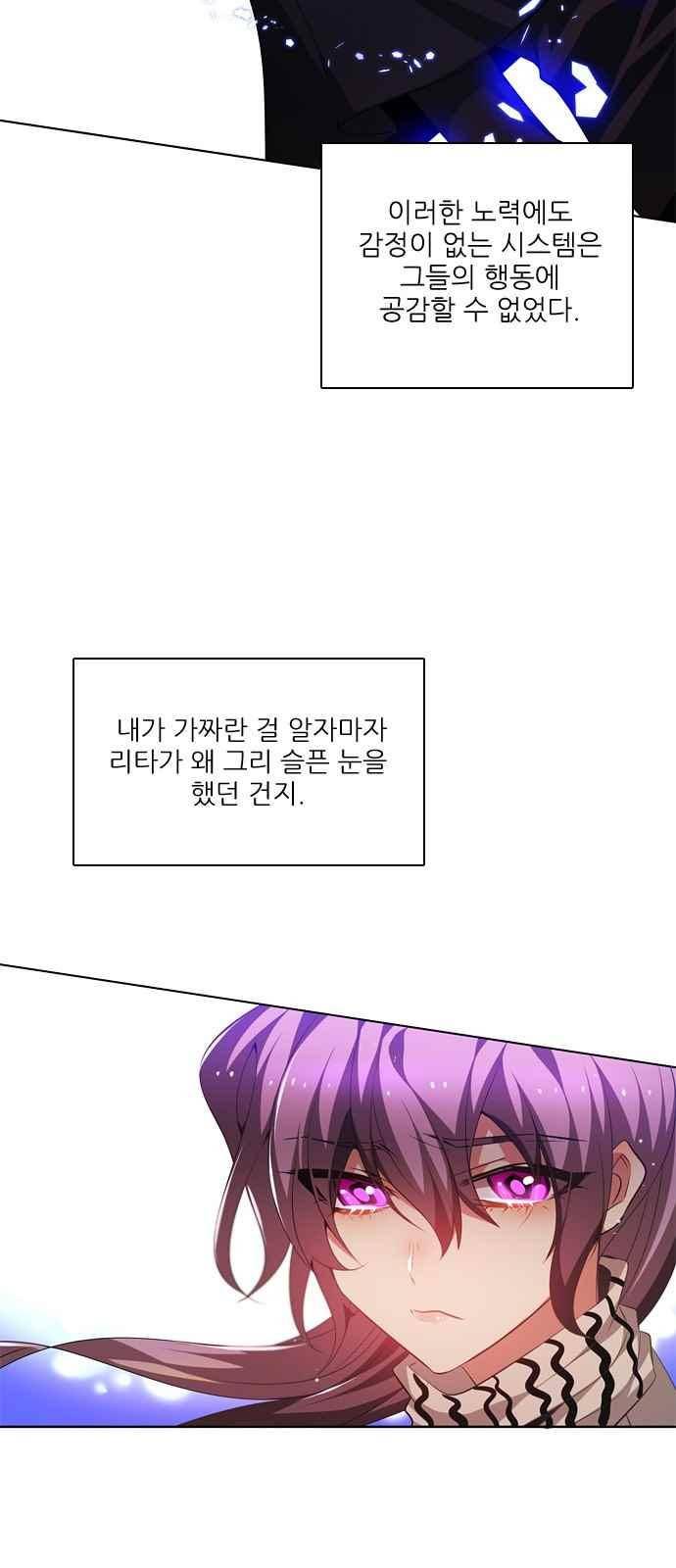 제로게임 117화 14