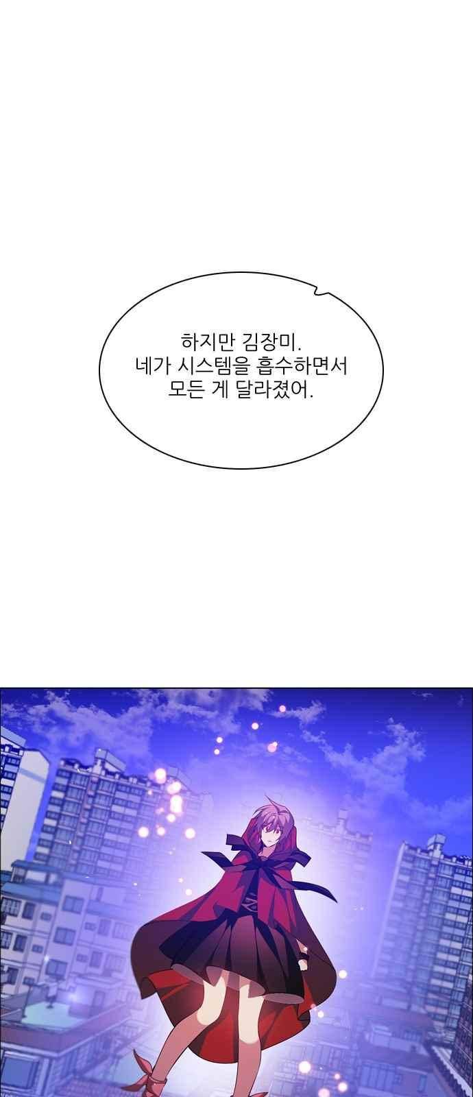 제로게임 117화 17