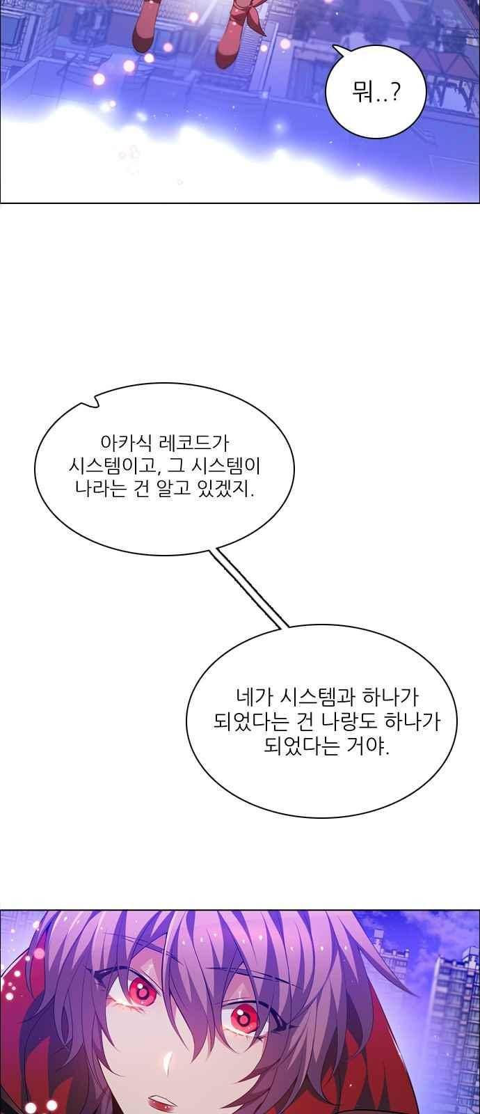 제로게임 117화 18