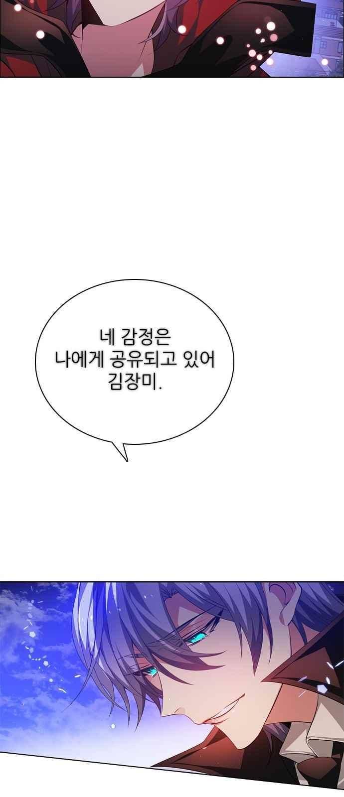 제로게임 117화 19