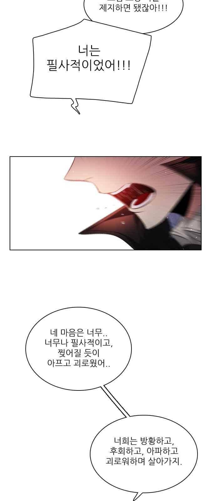 제로게임 117화 21