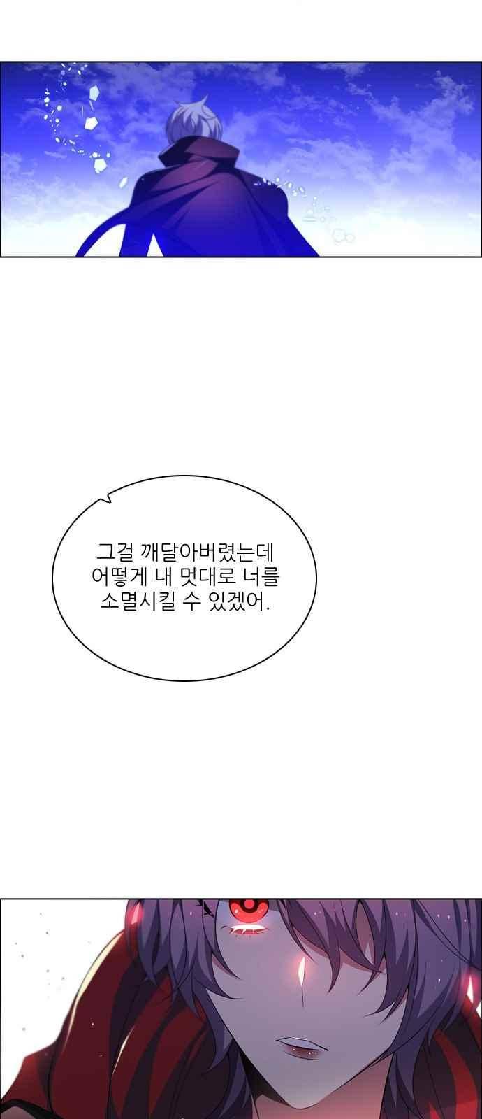 제로게임 117화 22
