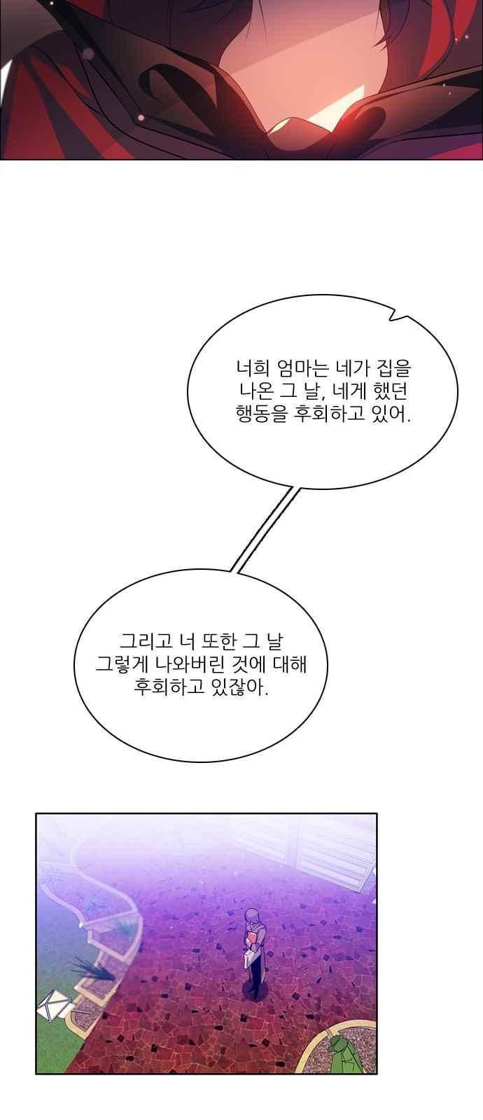 제로게임 117화 23