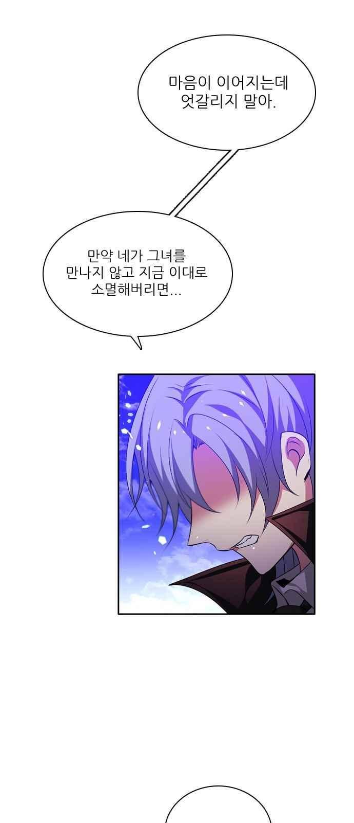 제로게임 117화 24