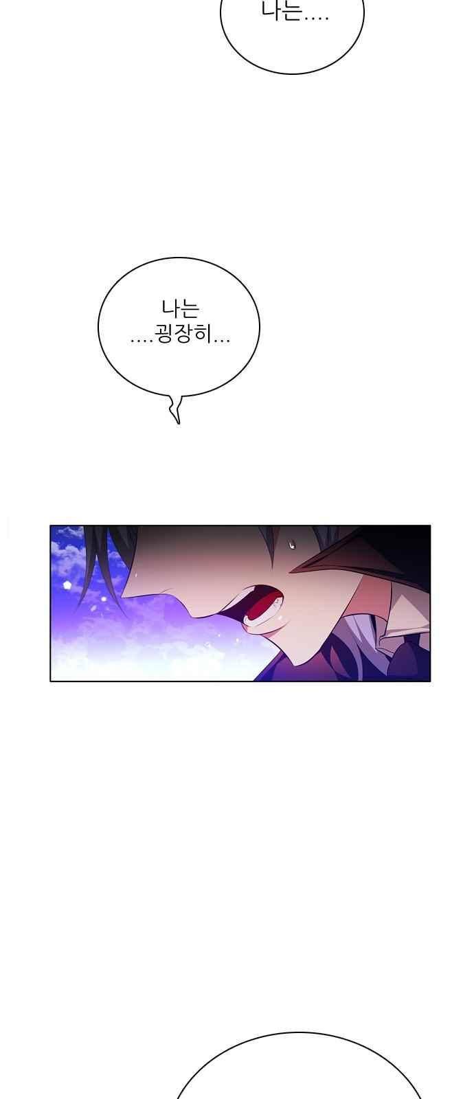 제로게임 117화 25