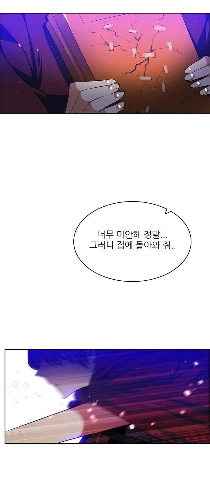 제로게임 117화 29