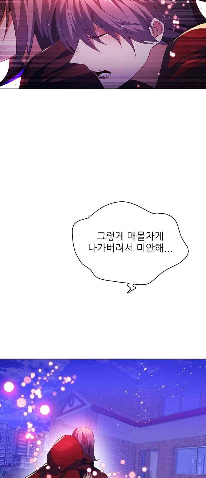 제로게임 117화 33