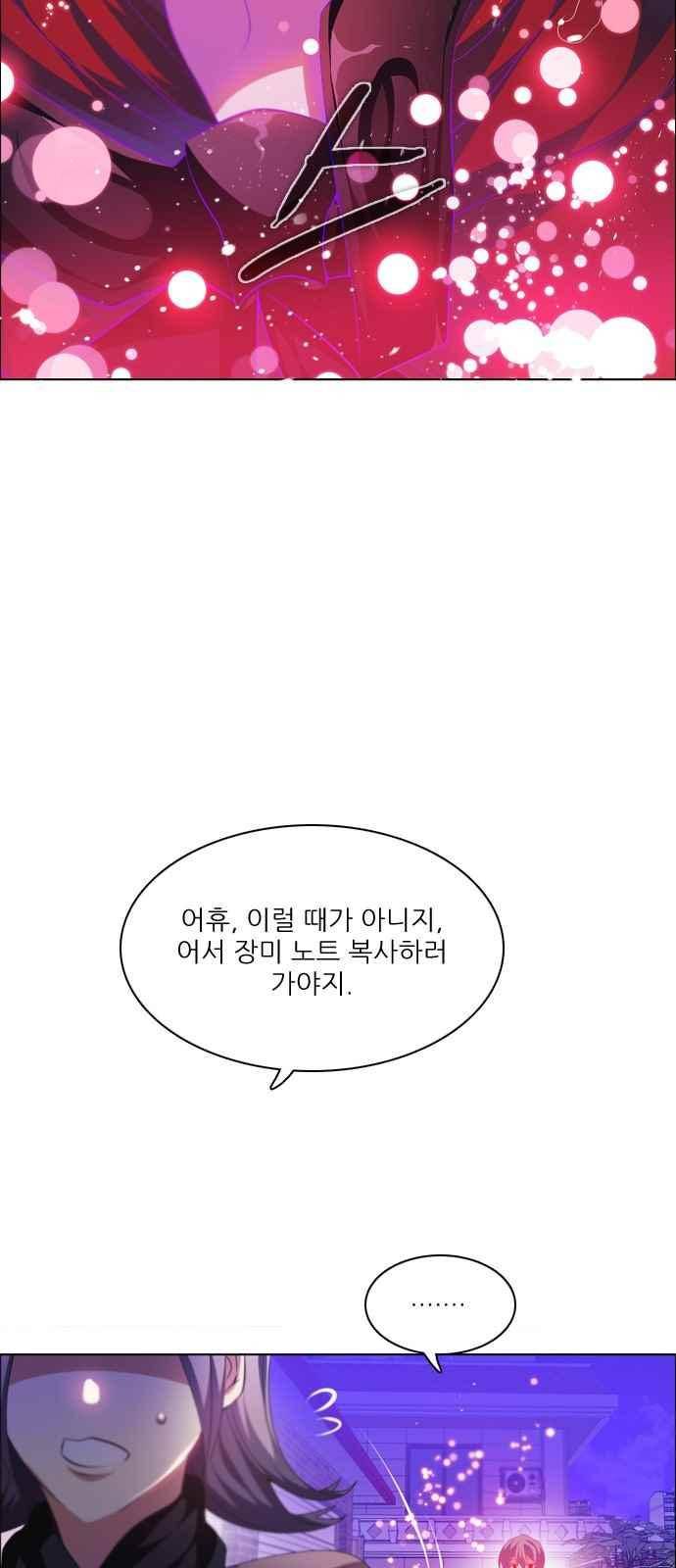 제로게임 117화 36