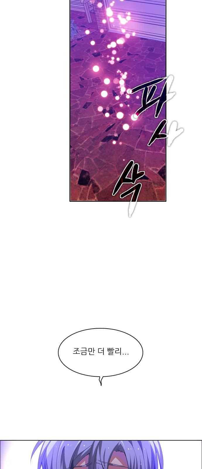 제로게임 117화 40