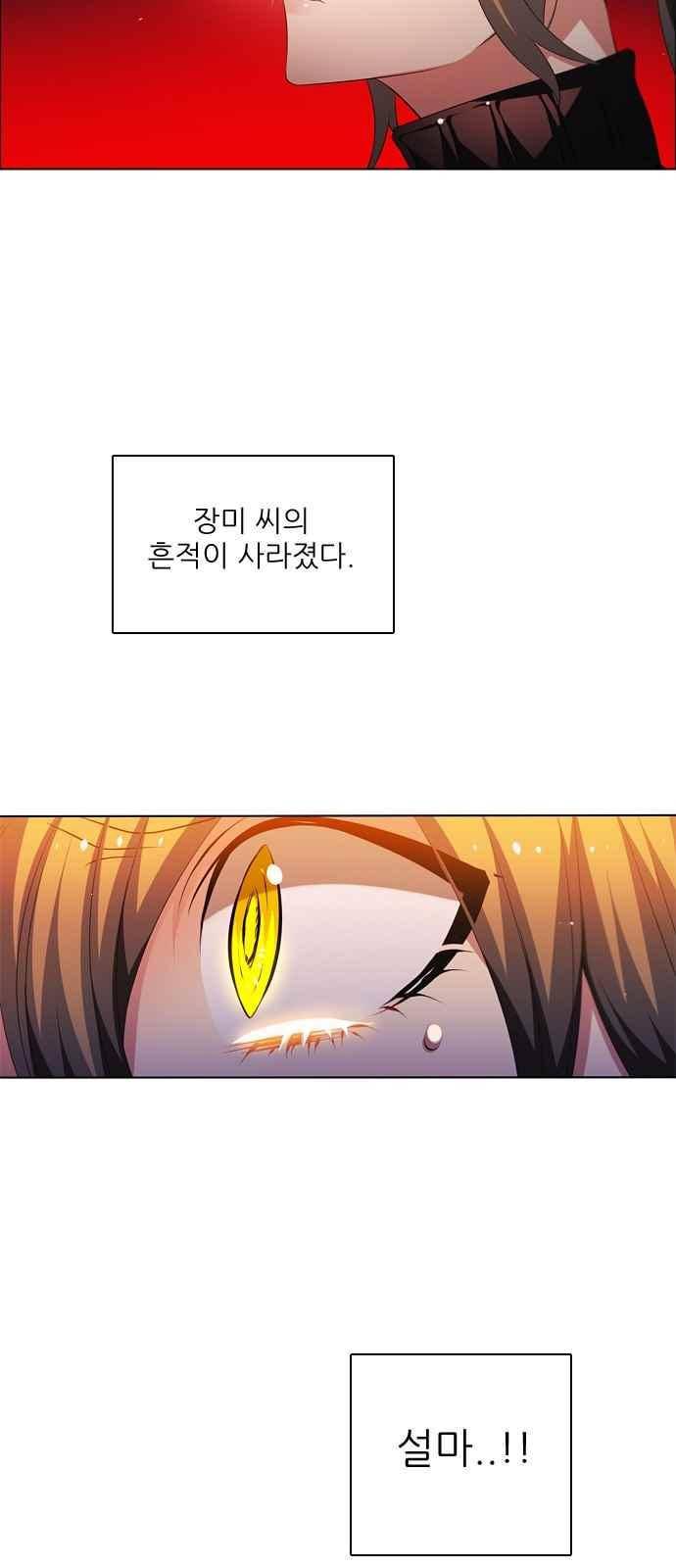 제로게임 117화 46