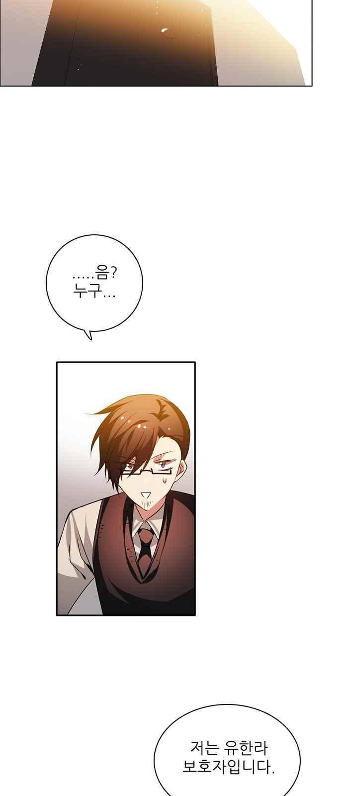 제로게임 117화 48