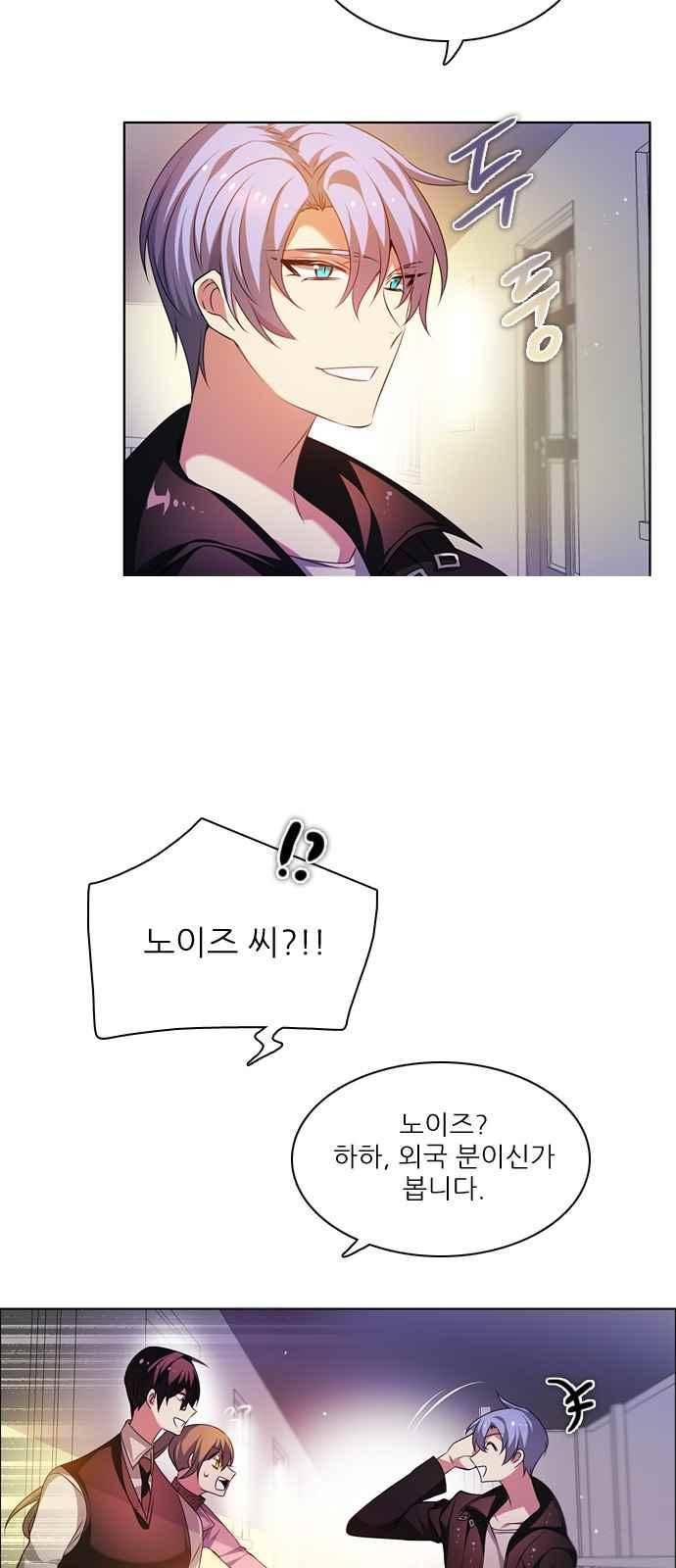 제로게임 117화 49
