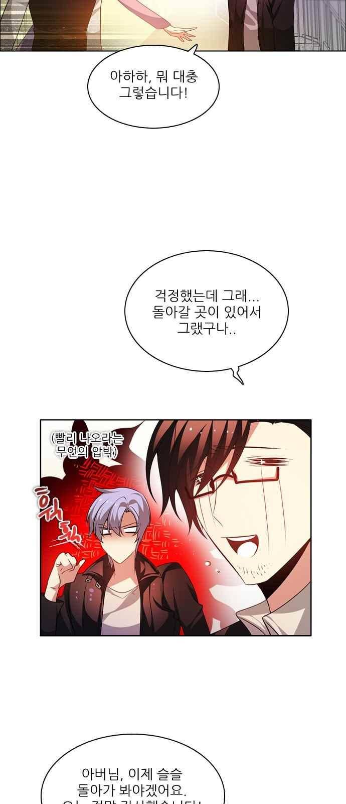 제로게임 117화 50
