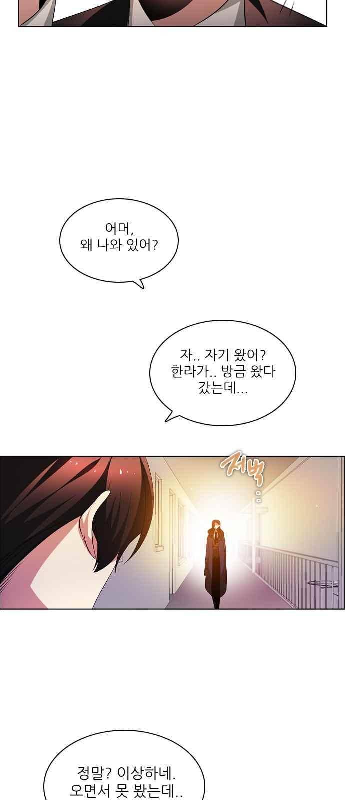 제로게임 117화 55