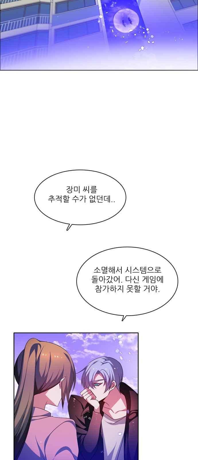 제로게임 117화 58