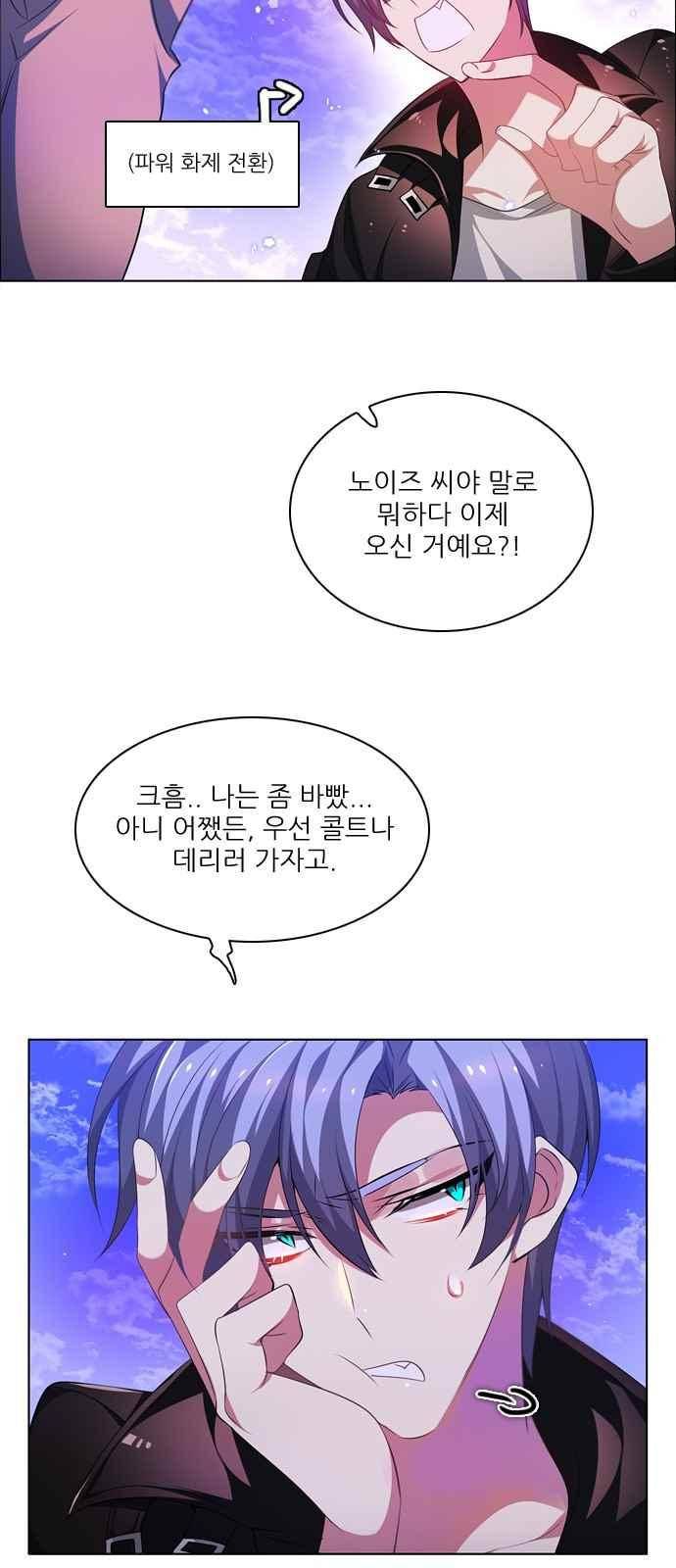 제로게임 117화 61