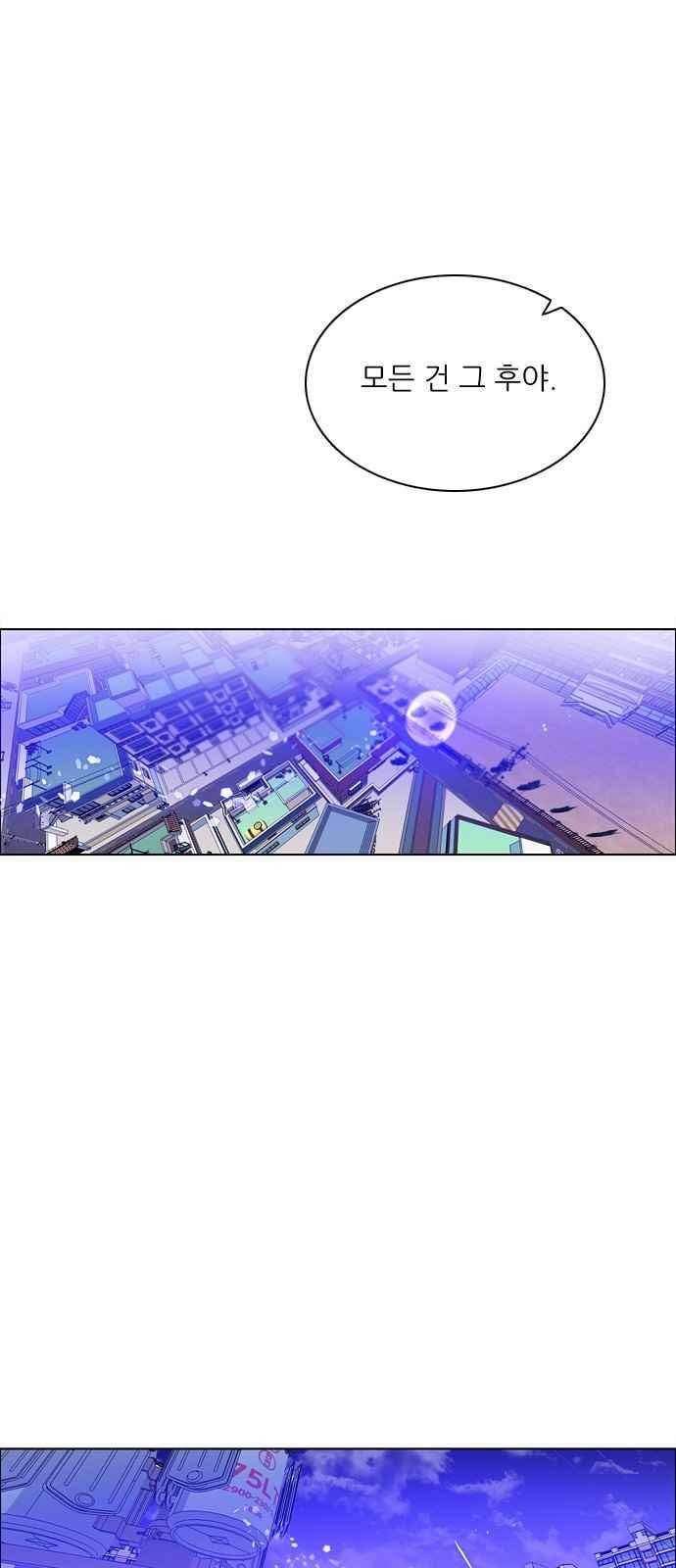 제로게임 117화 62