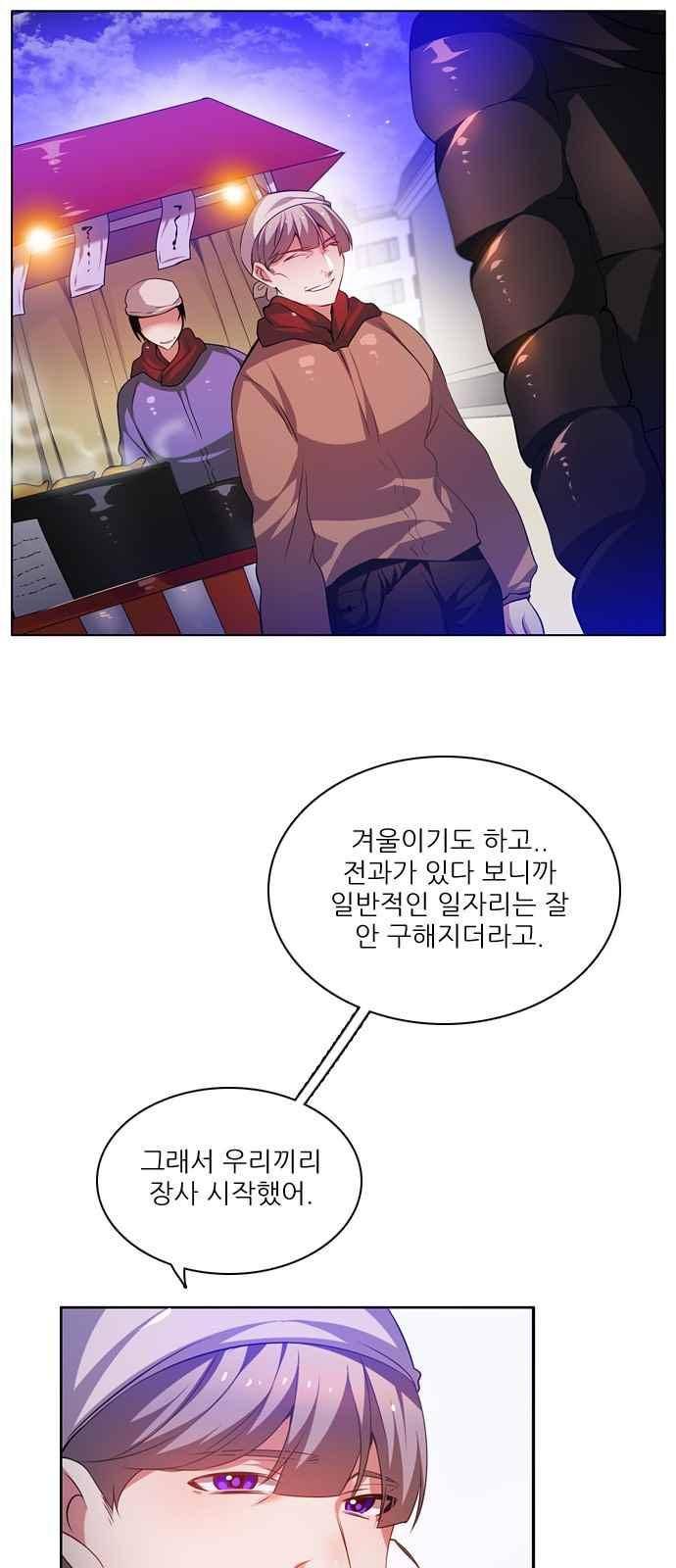 제로게임 117화 65