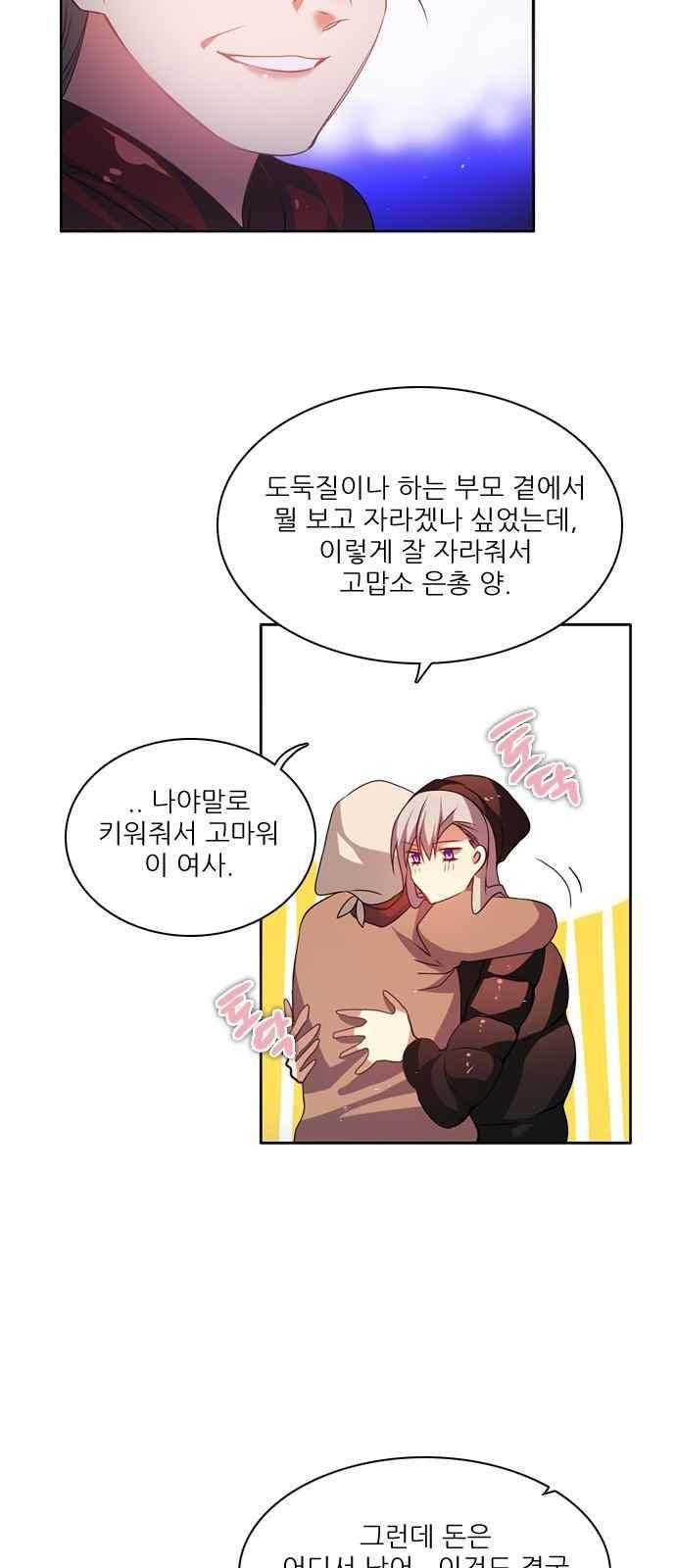 제로게임 117화 66