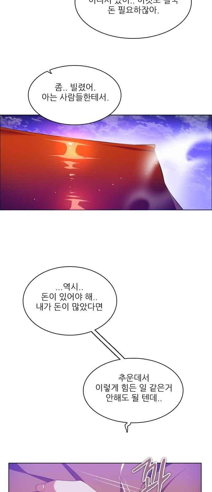 제로게임 117화 67