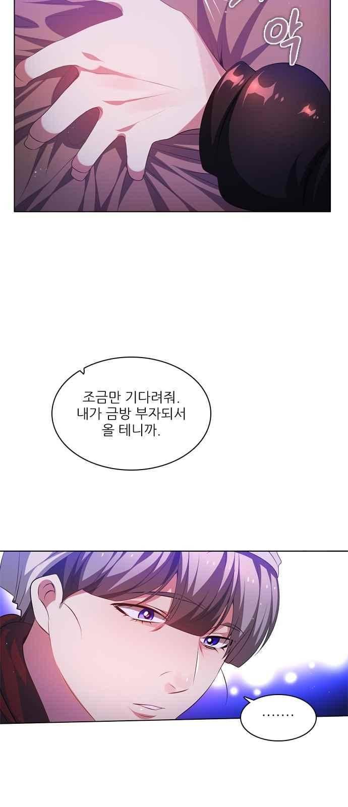 제로게임 117화 68