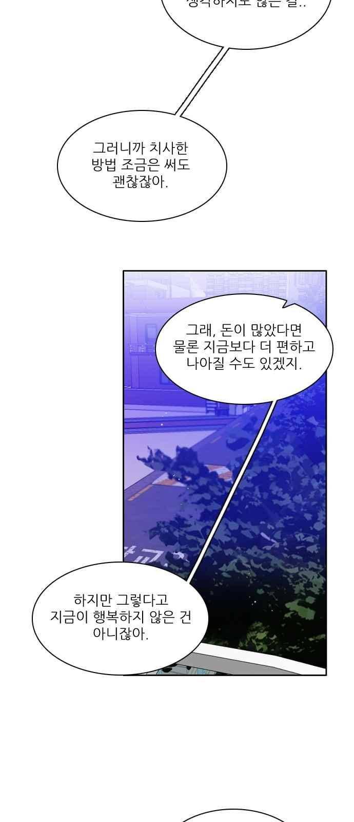 제로게임 117화 71