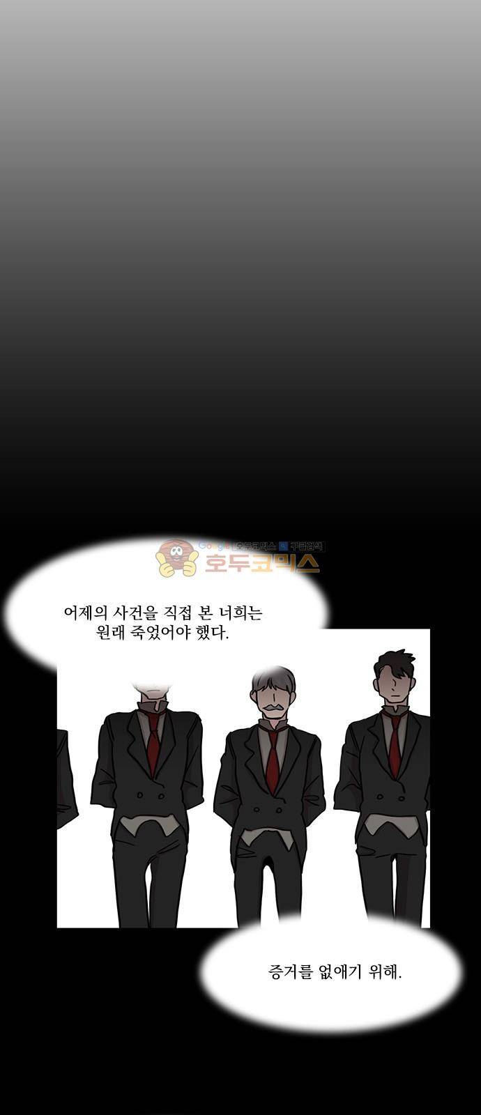 마이너스의 손 108화 5