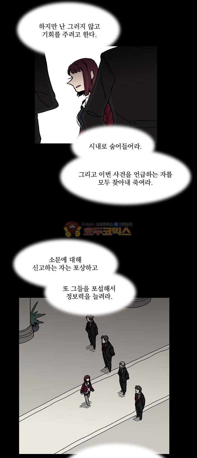 마이너스의 손 108화 6