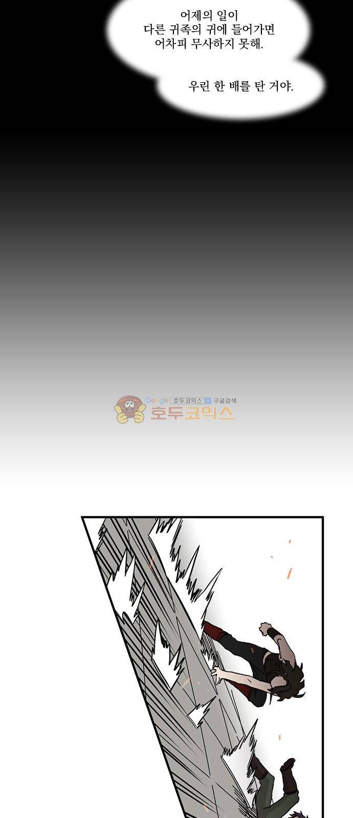 마이너스의 손 108화 7