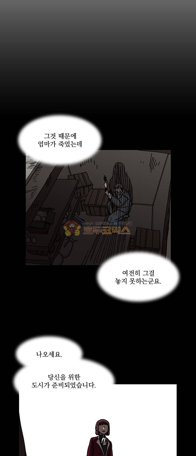 마이너스의 손 108화 13